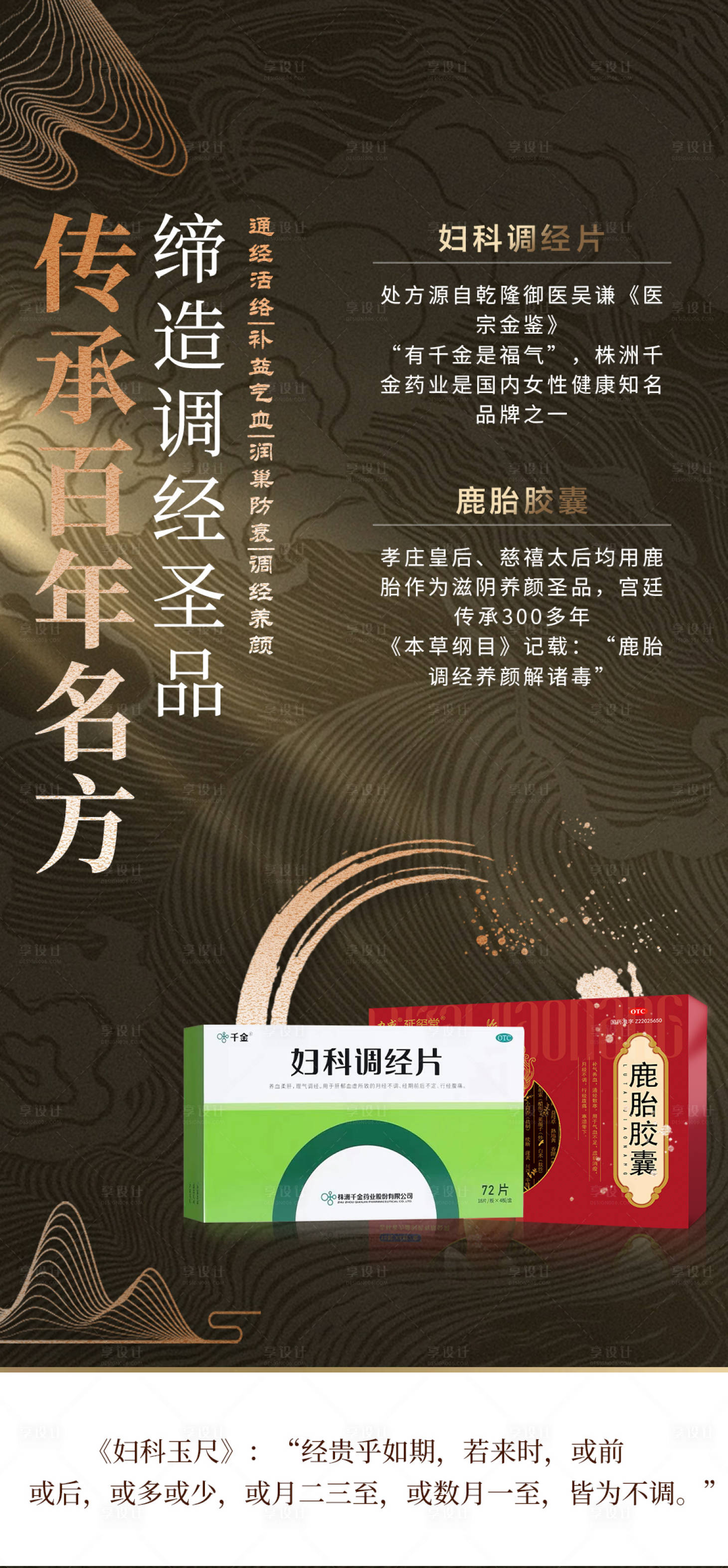 源文件下載【享設(shè)計(jì)】搜索編號：28320023183009968【中式產(chǎn)品海報(bào)】