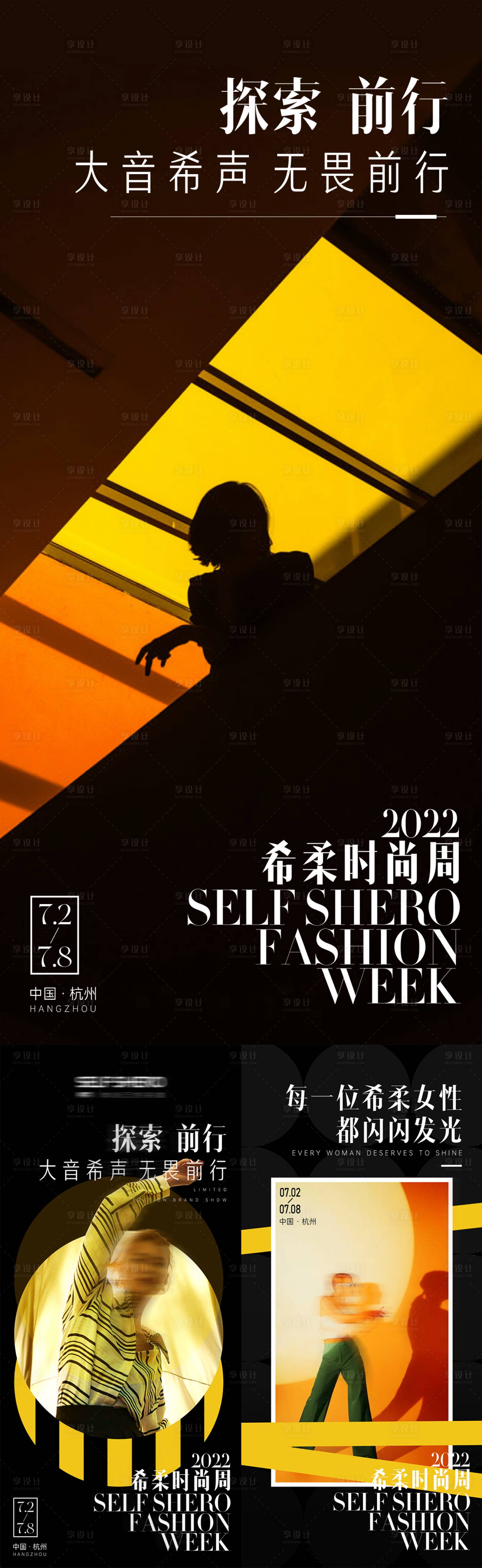源文件下载【享设计】搜索编号：29130023213983663【招商海报】