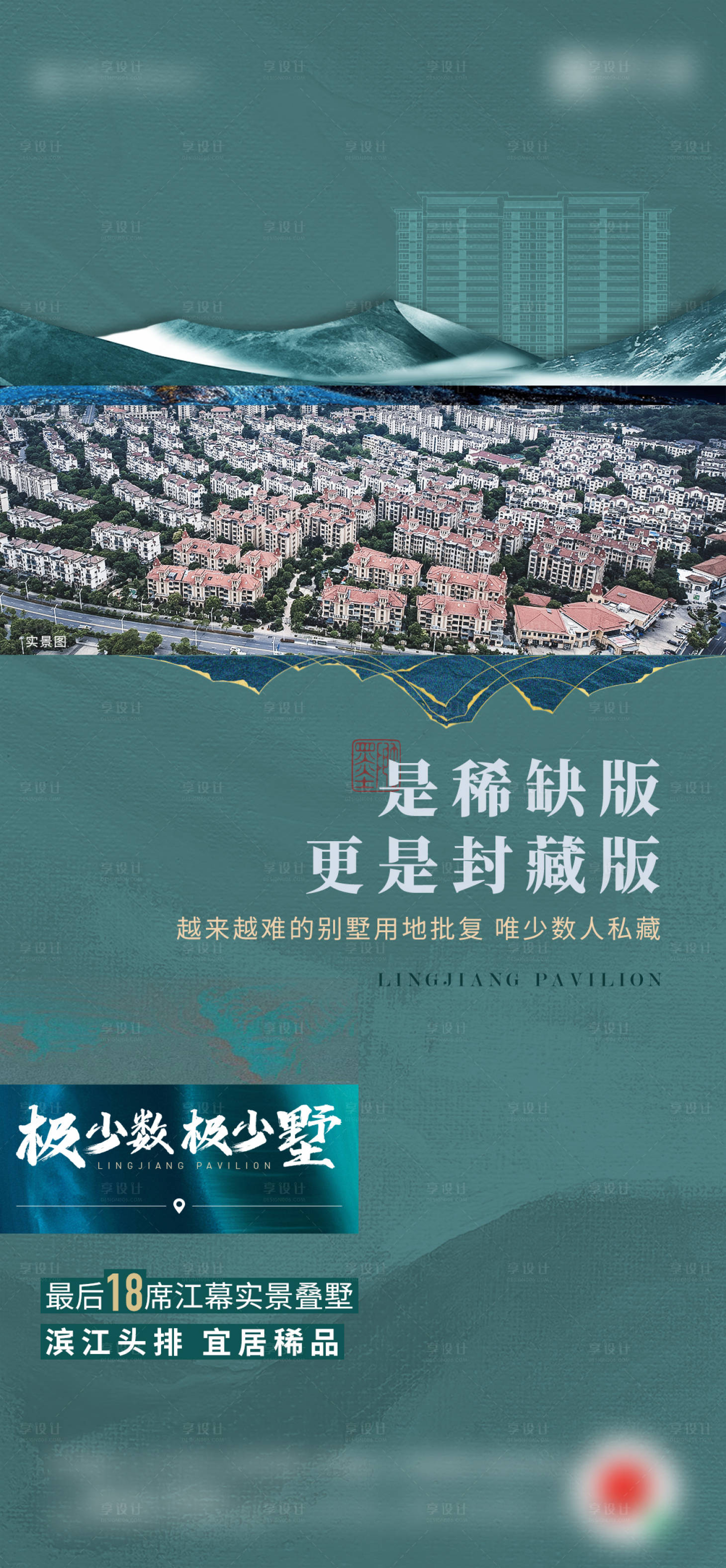 源文件下載【享設(shè)計(jì)】搜索編號(hào)：88890023590535814【地產(chǎn)價(jià)值點(diǎn)社區(qū)配套海報(bào)】