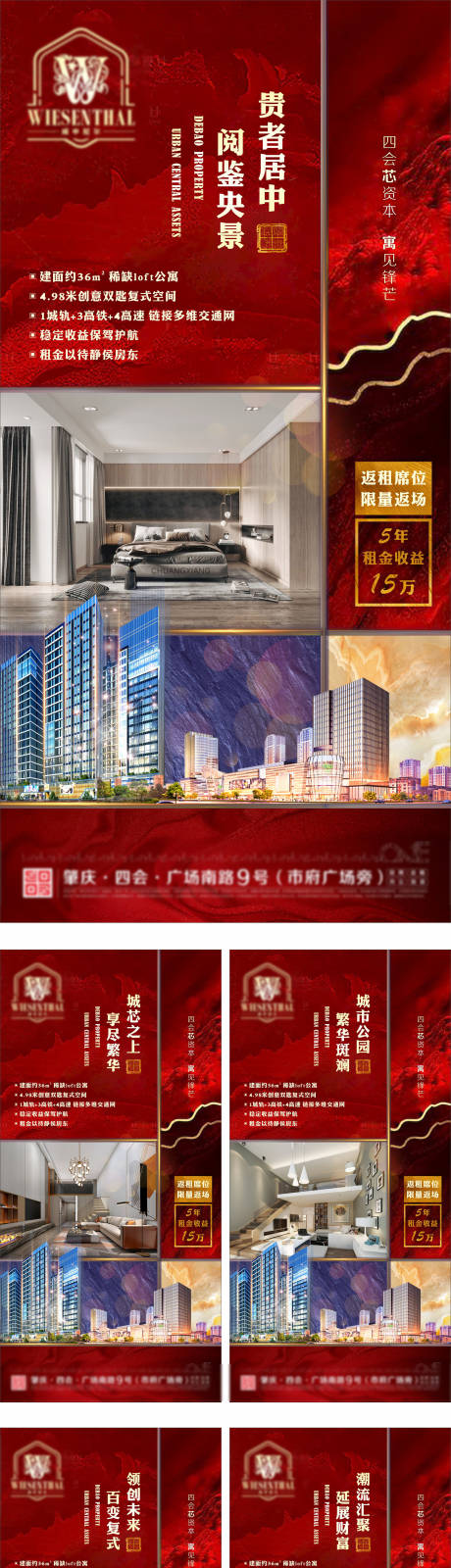 源文件下载【地产价值点海报】编号：86940022926188245