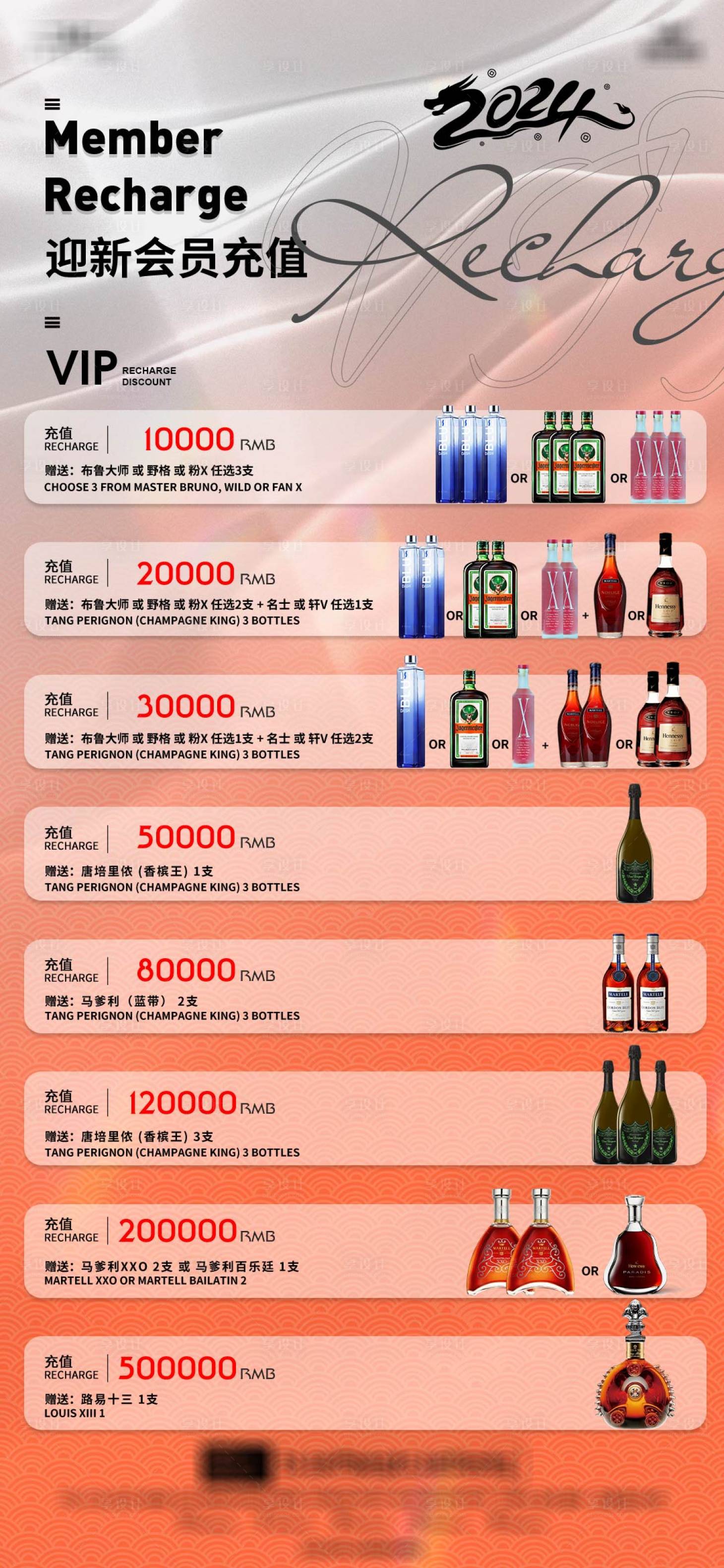 源文件下載【夜店海報】編號：62590023233038482