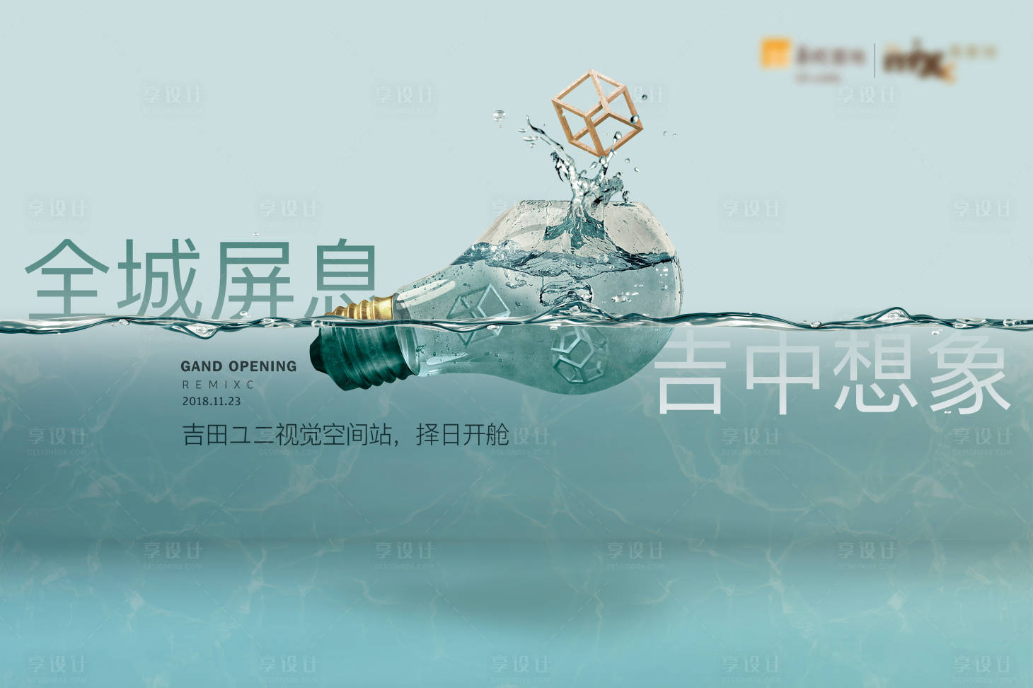 源文件下载【享设计】搜索编号：25950023284584561【悬念主画面】