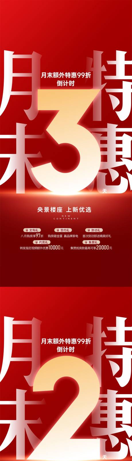 源文件下载【政策海报】编号：11640023264738881
