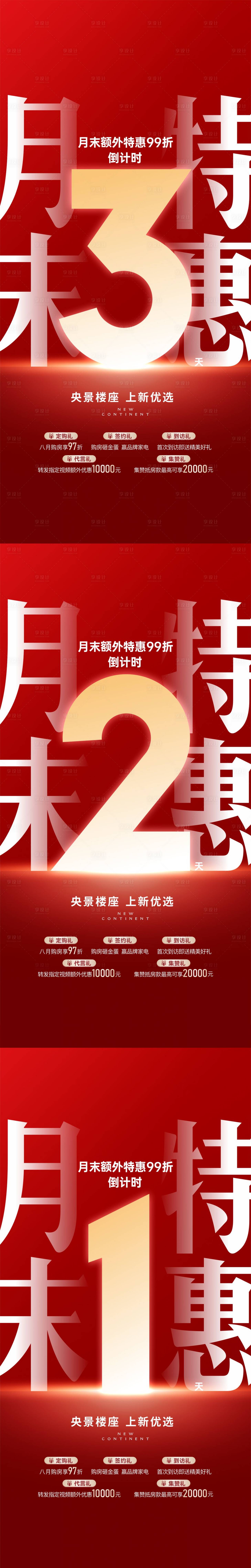 源文件下载【享设计】搜索编号：11640023264738881【政策海报】
