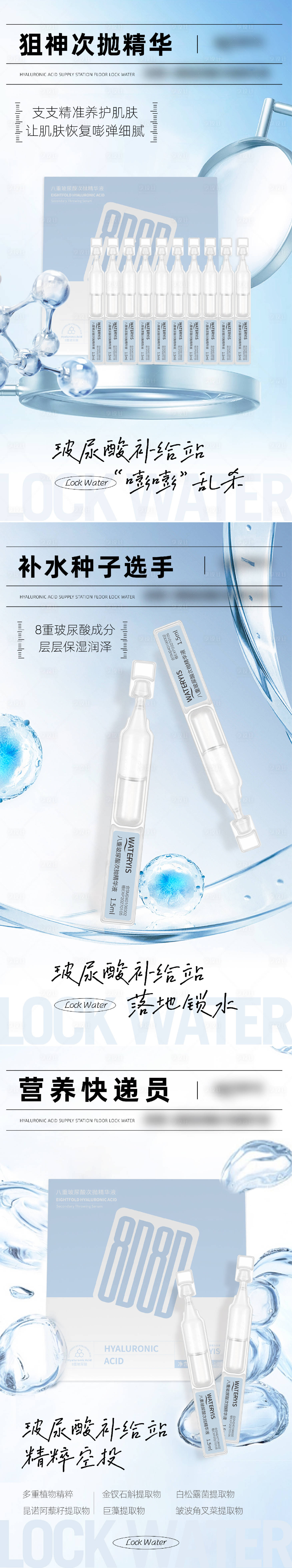 源文件下載【享設(shè)計(jì)】搜索編號(hào)：31910023627486788【美業(yè)產(chǎn)品宣傳海報(bào)】