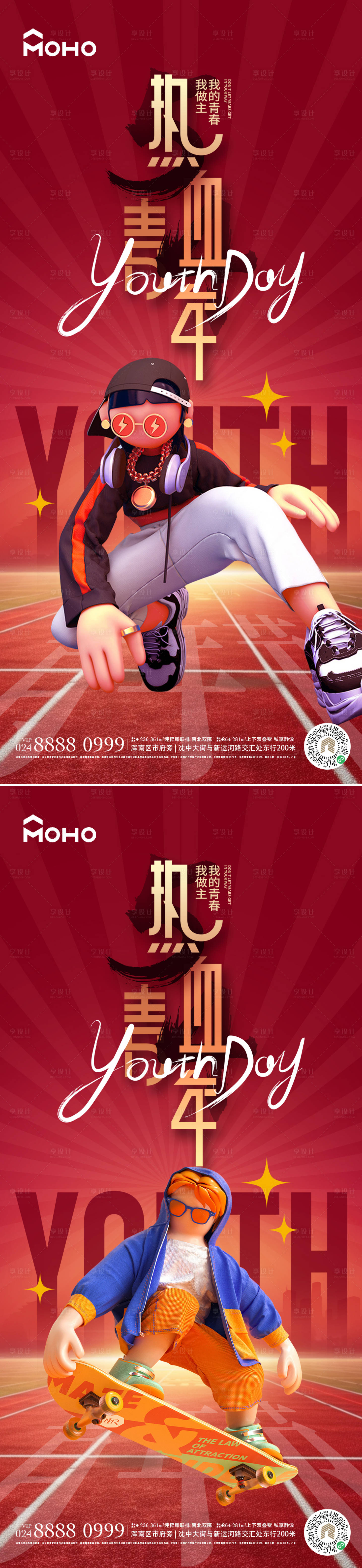 源文件下載【享設(shè)計(jì)】搜索編號(hào)：42530023064239698【五四青年節(jié)系列海報(bào)】