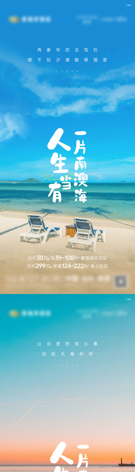 源文件下載【享設計】搜索編號：98190023224019928【人生系列價值點海報】