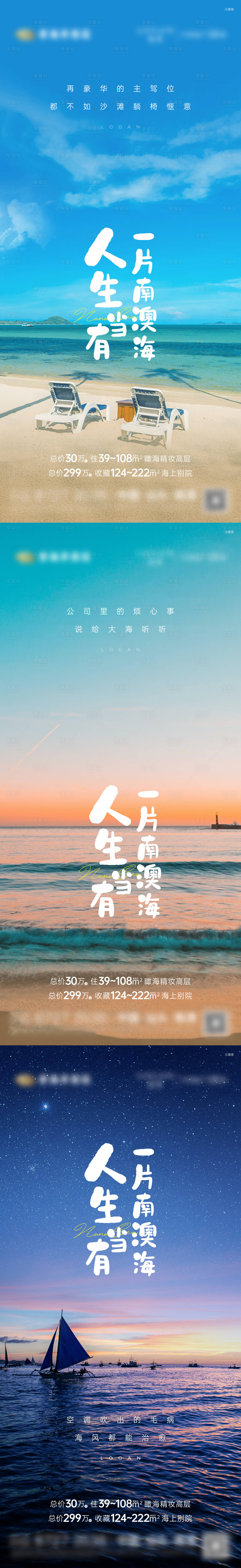 源文件下載【享設(shè)計】搜索編號：98190023224019928【人生系列價值點海報】
