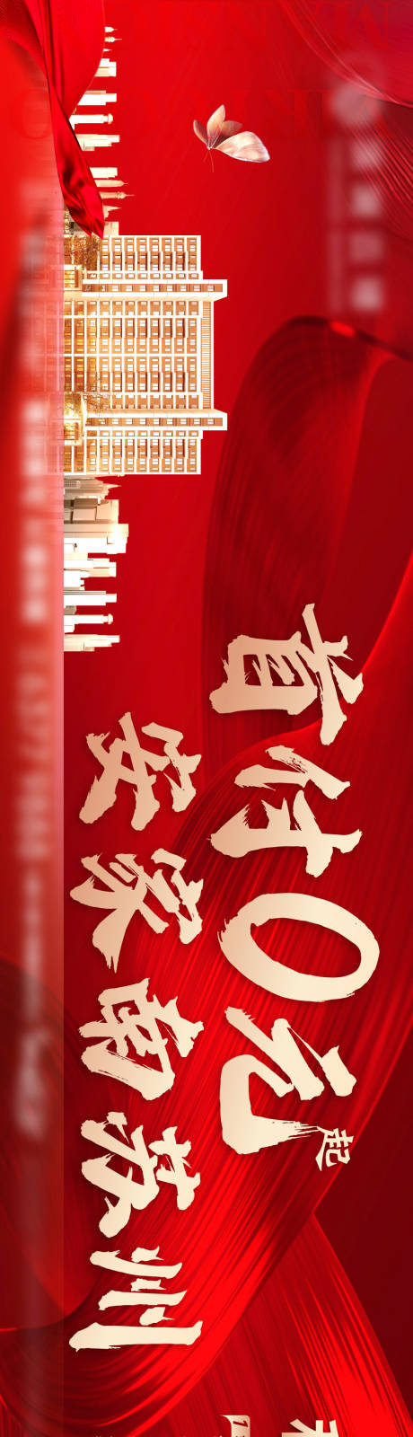 源文件下载【户外展板】编号：36160023183823180