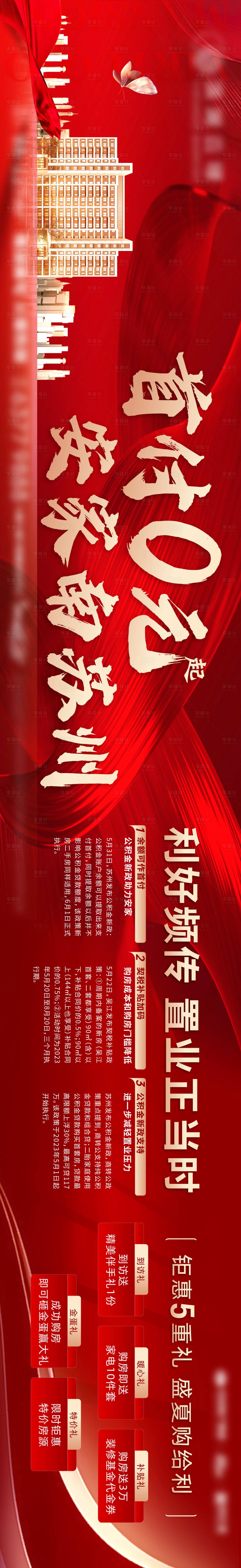 源文件下載【戶外展板】編號：36160023183823180