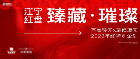源文件下載【年會背景板】編號：67310022953817361