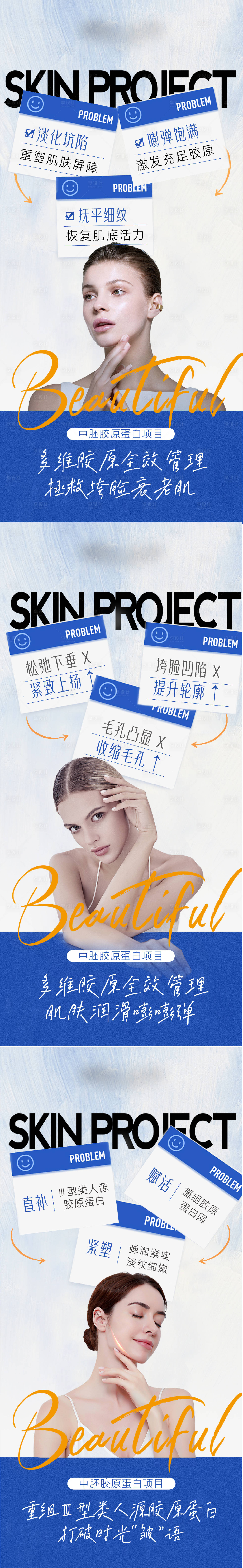 源文件下载【享设计】搜索编号：53410023141384893【美业产品系列项目 】