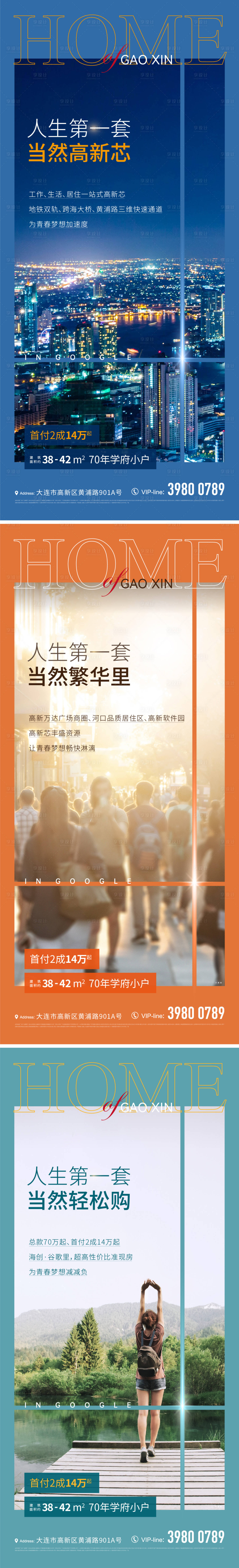 源文件下載【享設計】搜索編號：91080023269982354【公寓價值點系列海報】