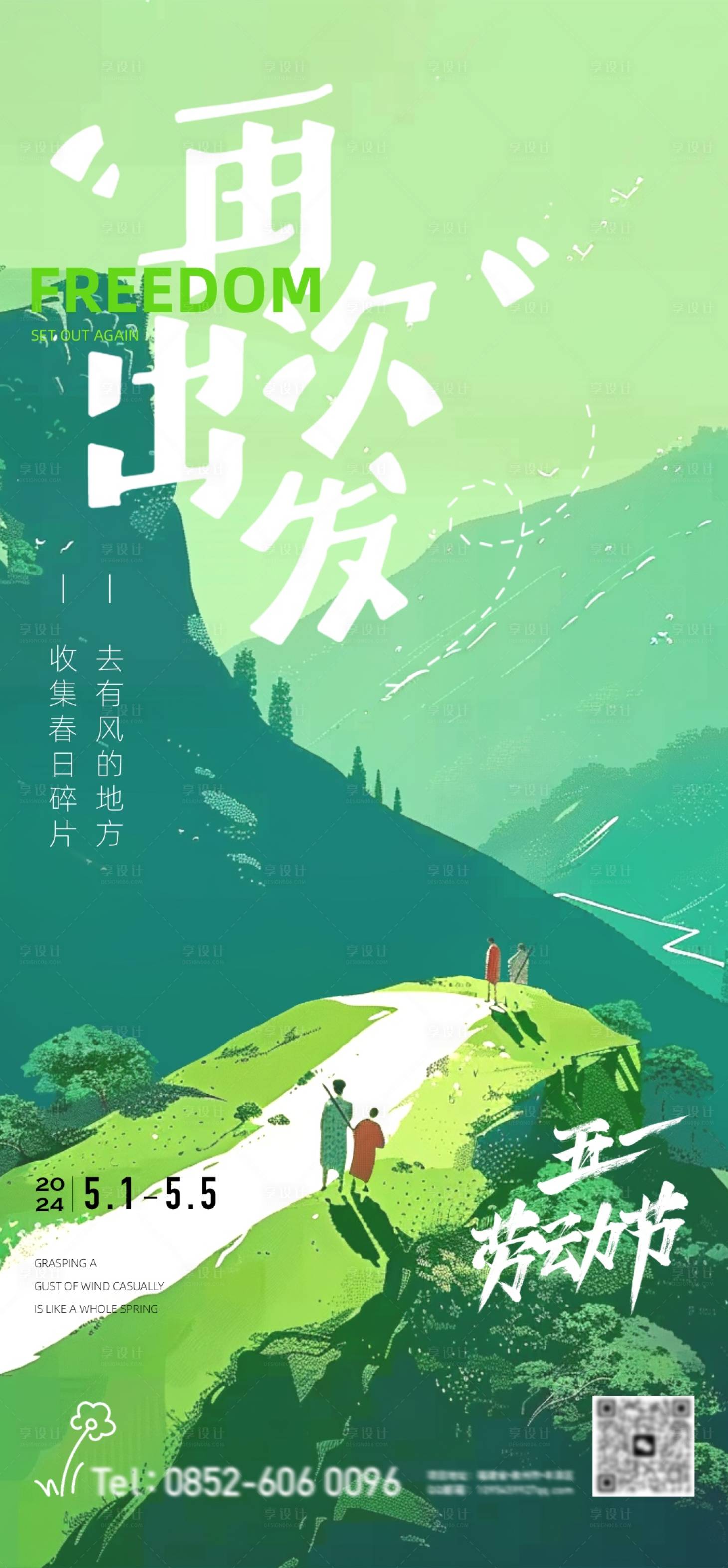 源文件下載【五一勞動節海報】編號：56030023043839566