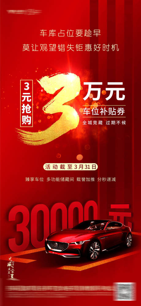 源文件下载【车位】编号：75050023132233016
