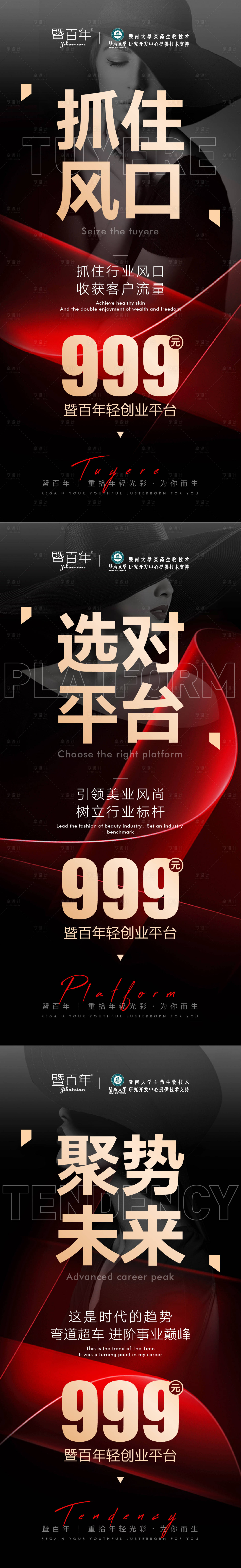 源文件下载【享设计】搜索编号：87790023052148157【招商营销造势海报】