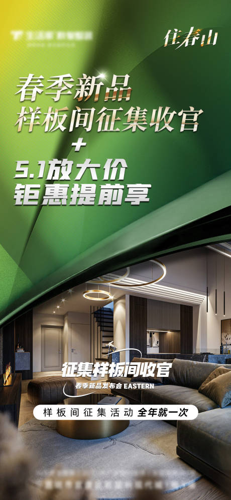 源文件下載【五一活動海報】編號：79050023477421507
