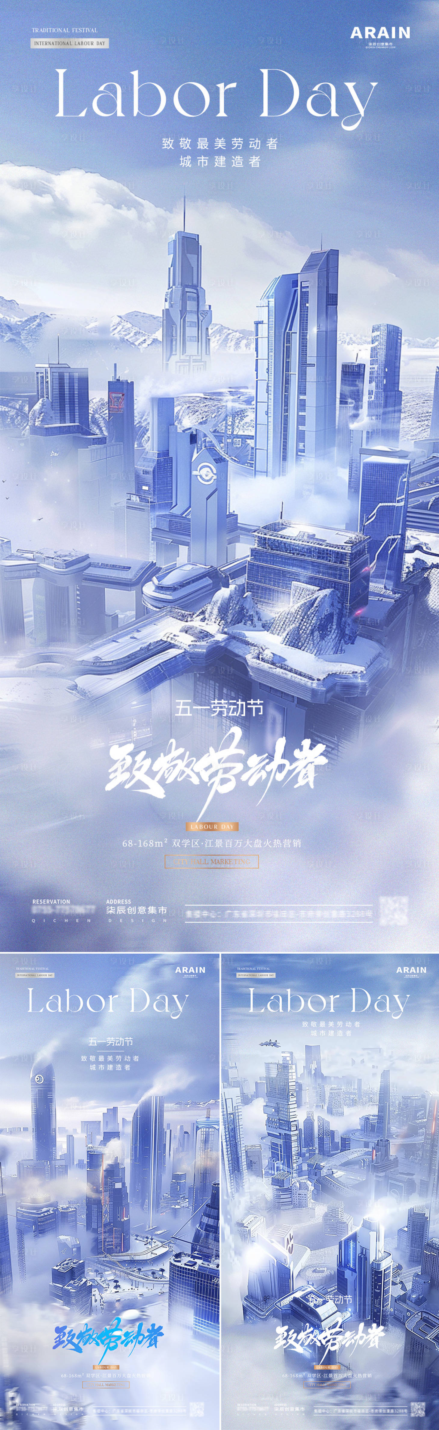 源文件下载【享设计】搜索编号：22690023306657989【五一劳动节海报】