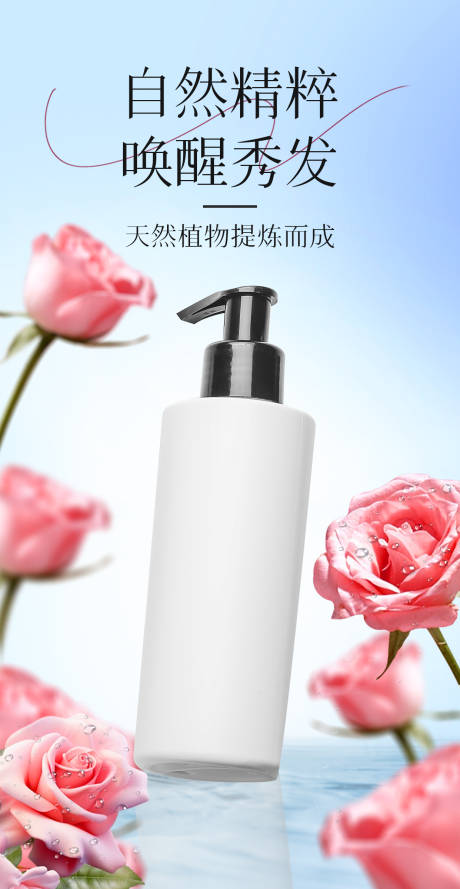 源文件下载【享设计】搜索编号：43310023219296564【护肤场景海报】