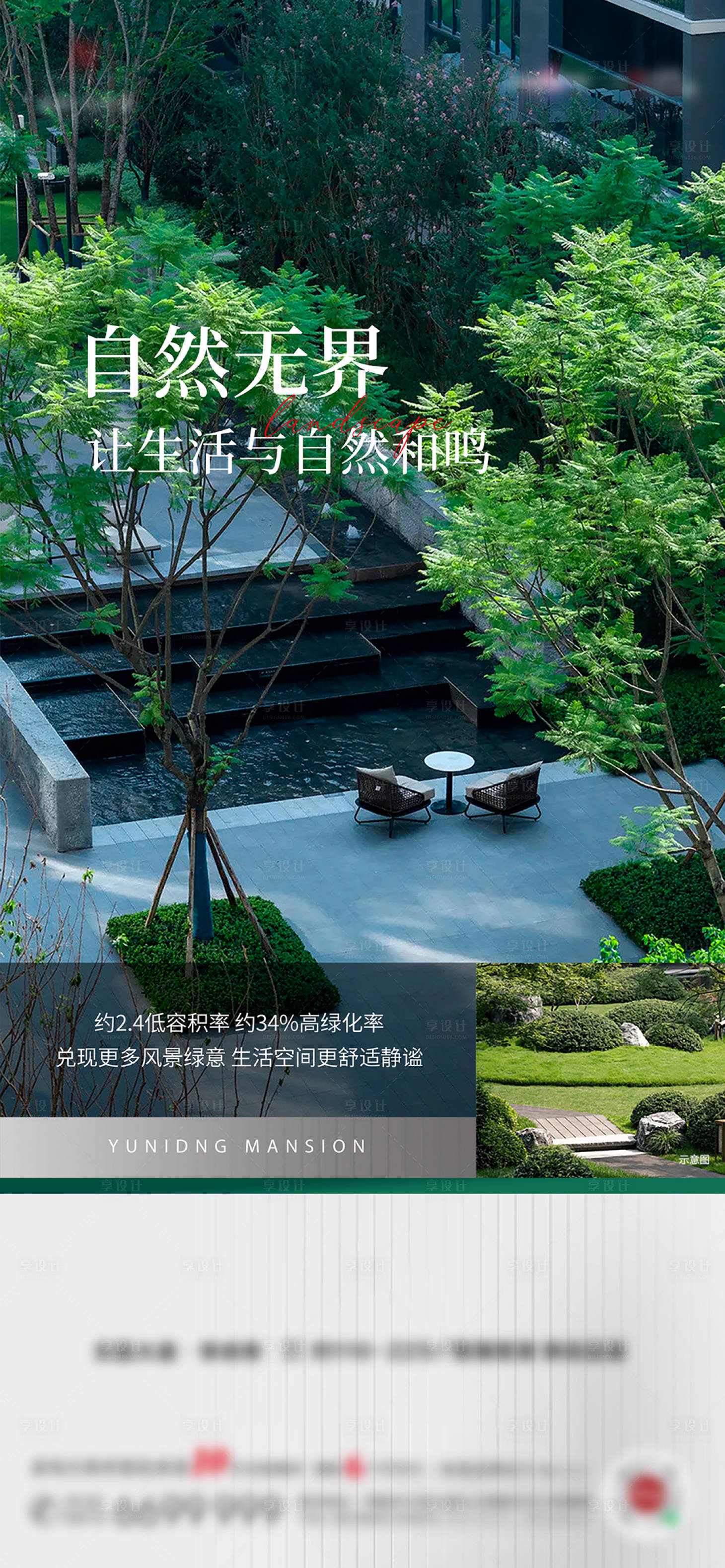 源文件下載【享設(shè)計】搜索編號：27410023501784677【社區(qū)配套】