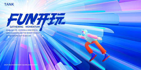 源文件下载【潮玩科技背景板】编号：31700023590523672