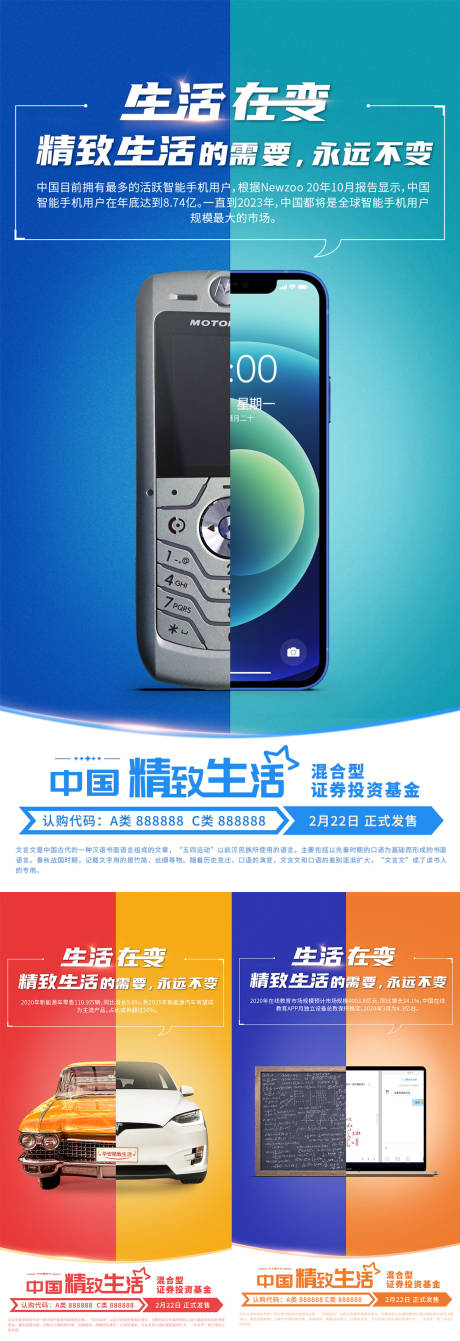 源文件下载【对比系列海报】编号：61480023120799010