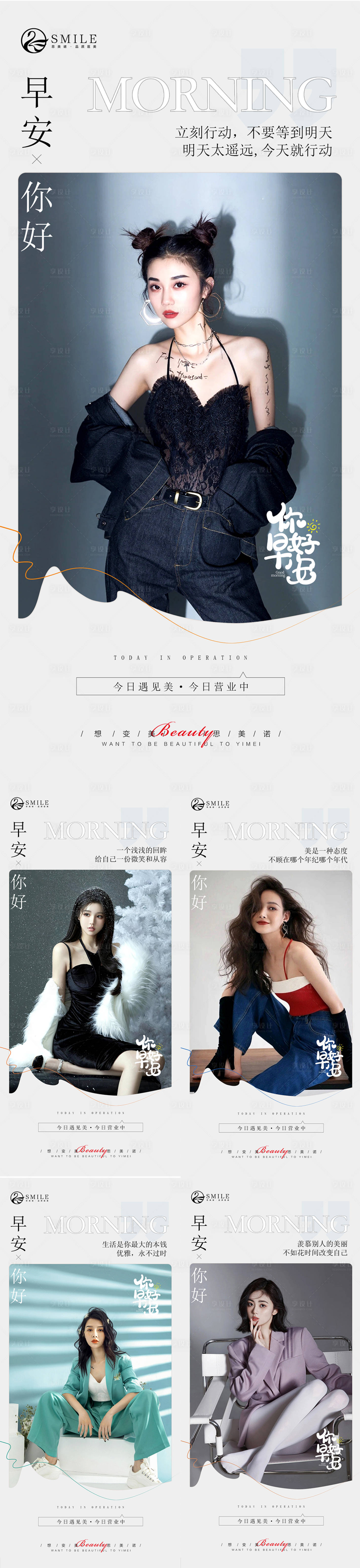 源文件下载【享设计】搜索编号：94430022953311455【早安图】