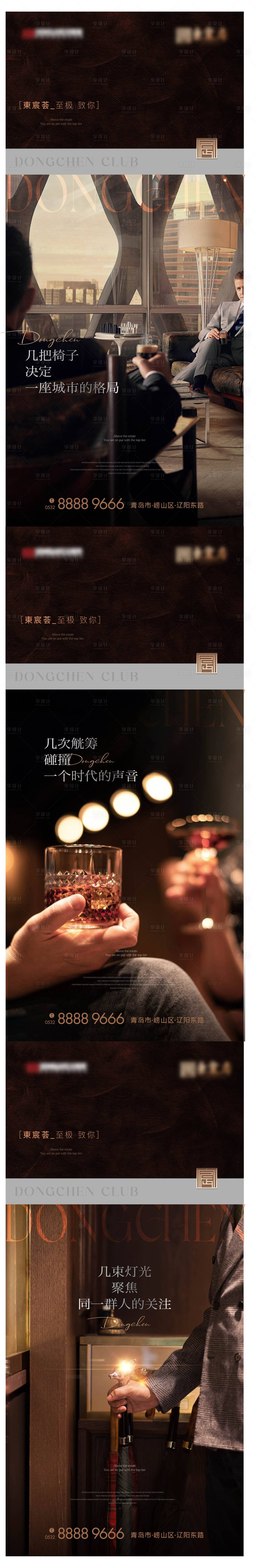 源文件下載【享設計】搜索編號：51720023226405969【深咖色地產客群高端品質藝術大氣】