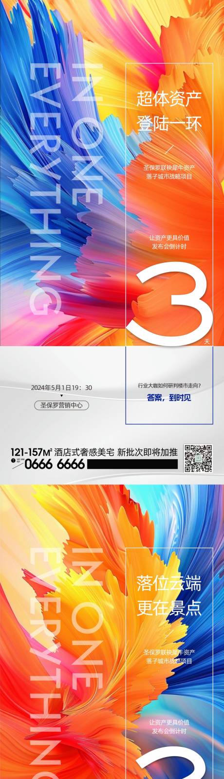 源文件下载【发布会倒计时系列】编号：94530023622518493