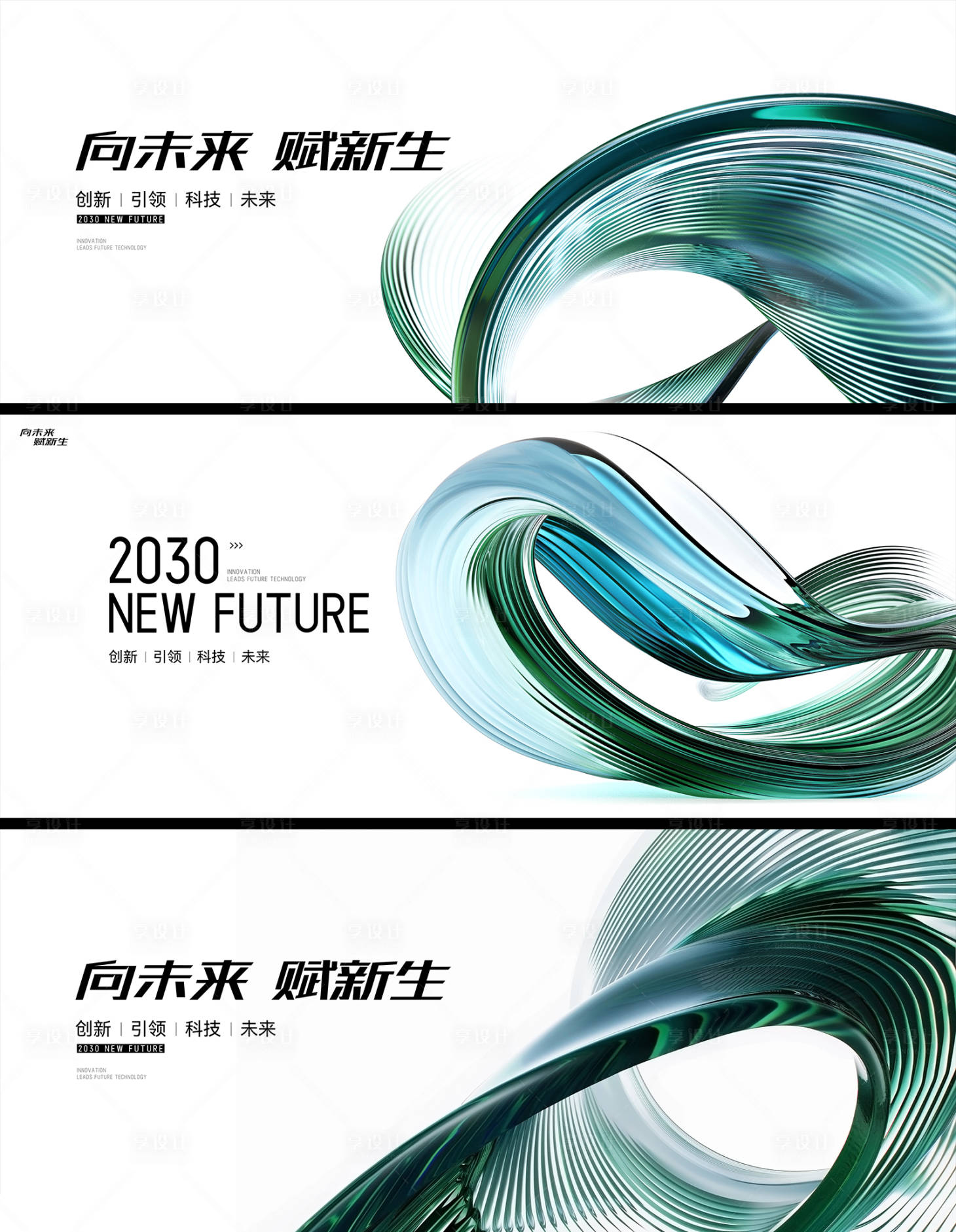 源文件下载【享设计】搜索编号：13270022993136220【未来科技感活动展板】