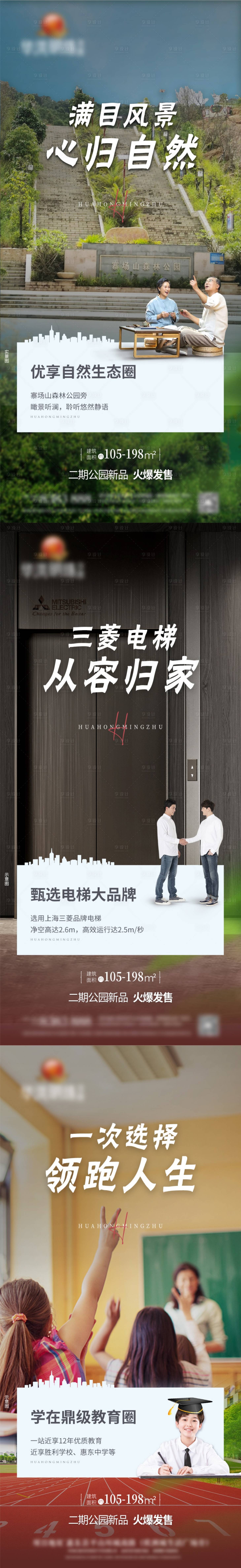 源文件下載【享設計】搜索編號：64420023489252746【系列稿  】