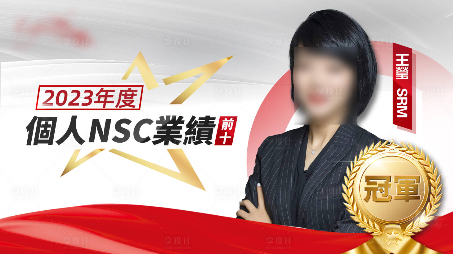 源文件下载【金融销冠个人业绩排名海报】编号：85520023314618937