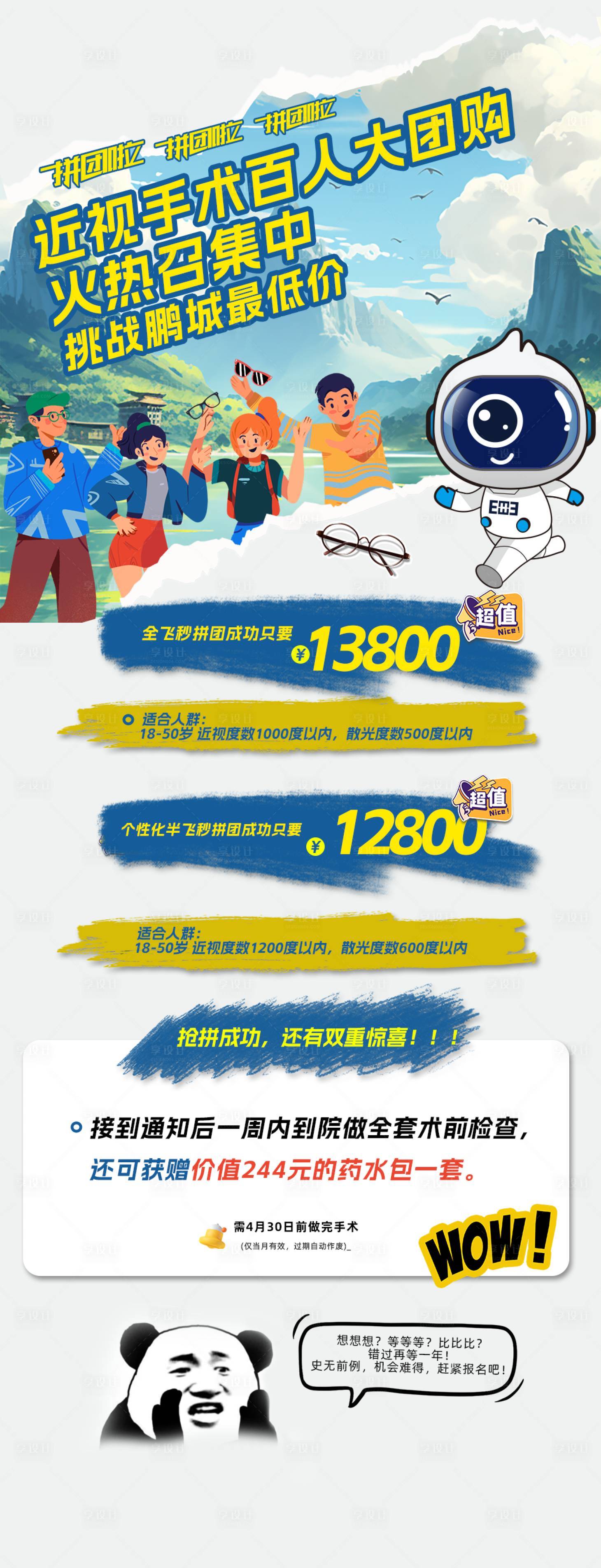 源文件下载【享设计】搜索编号：98210023513154611【摘镜活动海报长图】