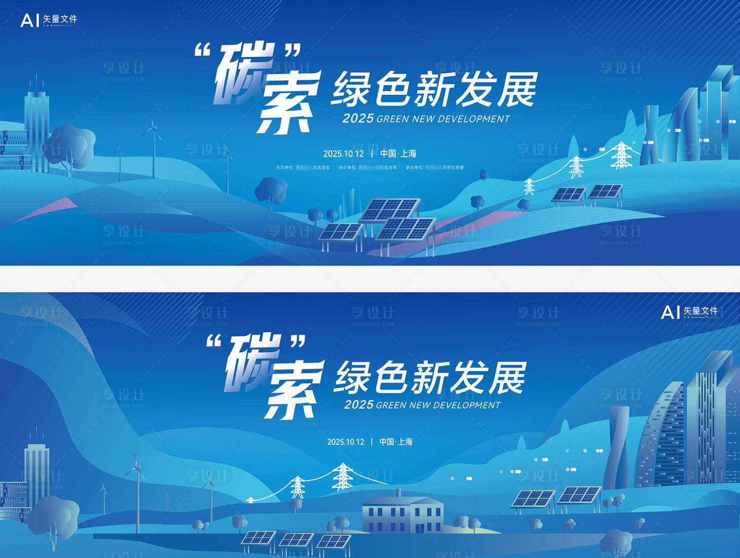 源文件下载【环保科技新能源背景板】编号：92550023520825822