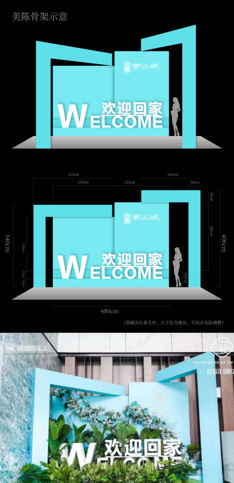 源文件下载【欢迎回家交付美陈】编号：94220023175249692