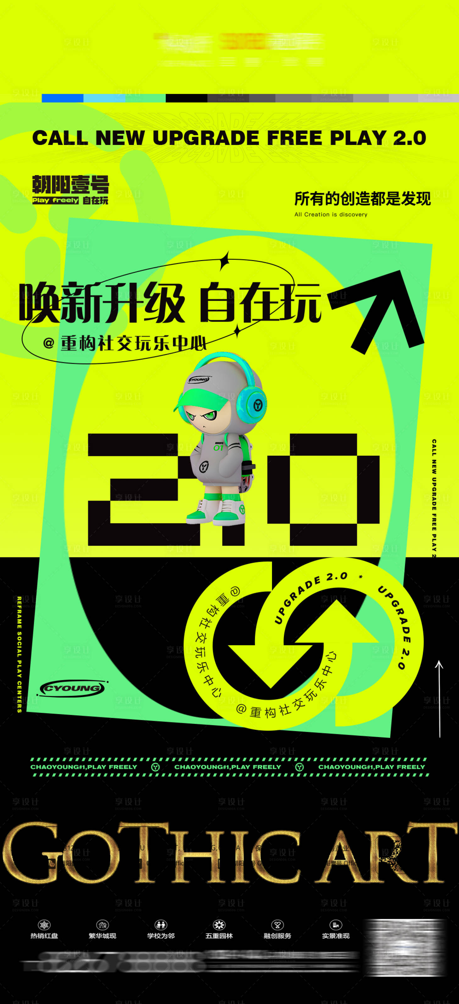 源文件下載【享設計】搜索編號：40160023026922866【酒吧宣傳海報】