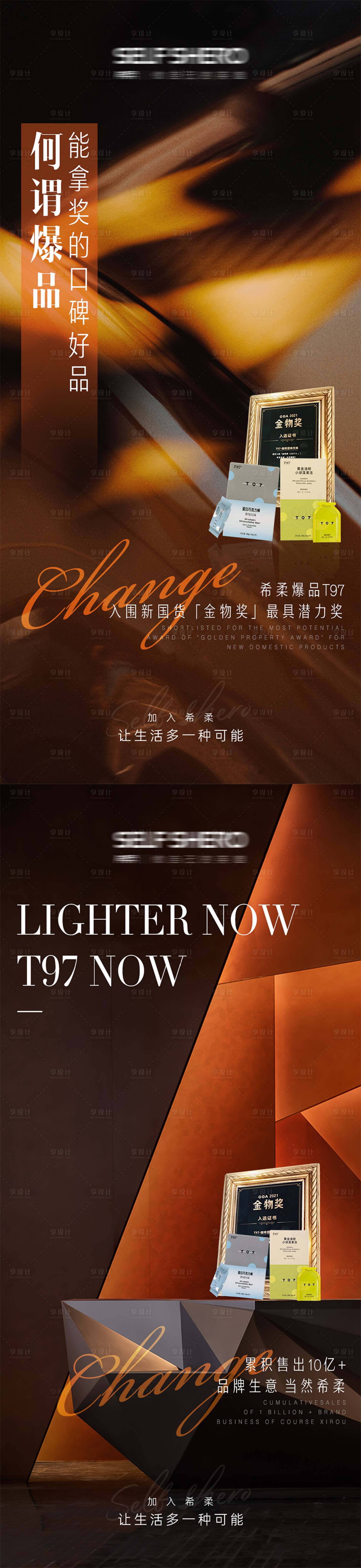 源文件下载【享设计】搜索编号：58020023498898629【招商海报】