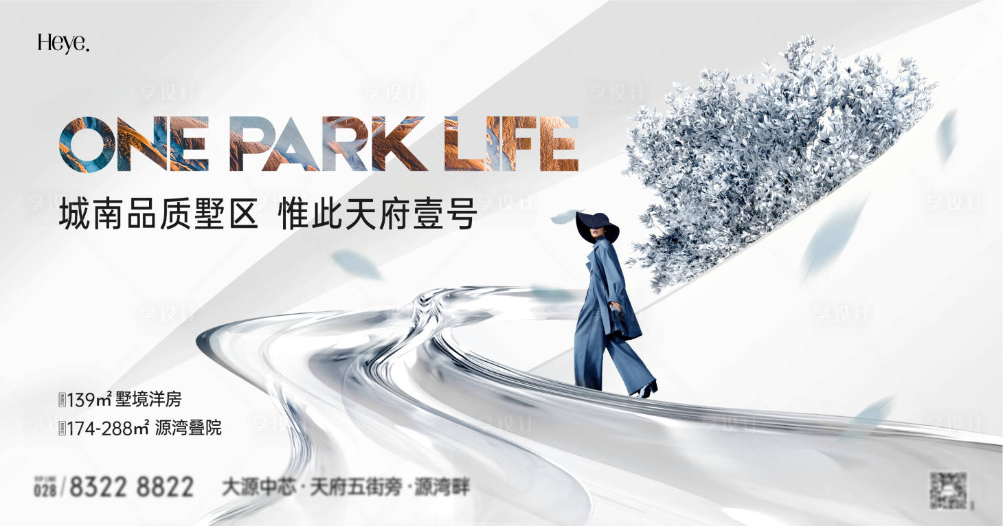 源文件下载【享设计】搜索编号：73320023272377587【洋房别墅主画面】