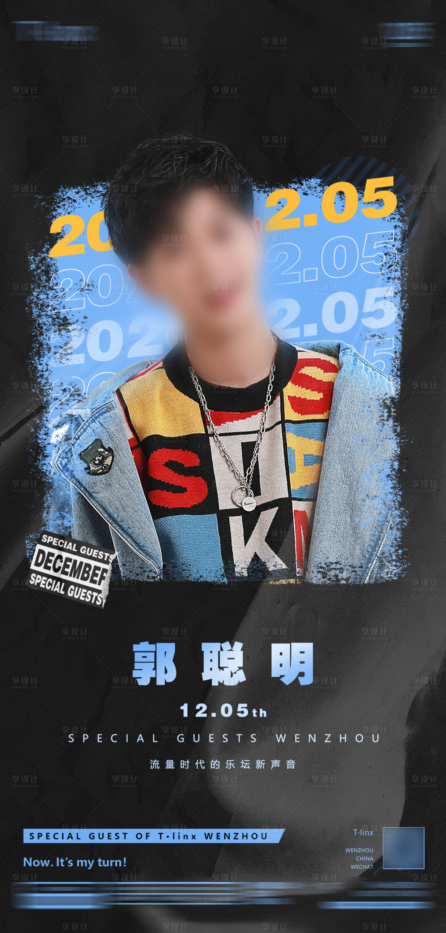 源文件下載【享設計】搜索編號：97830023022866159【夜店嘉賓海報】
