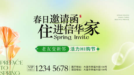 源文件下载【地产活动主画面】编号：55510023004327200