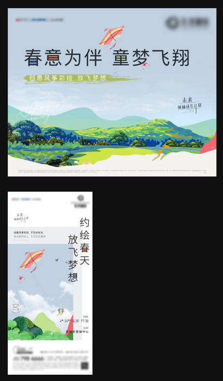 春天彩绘风筝活动-源文件【享设计】