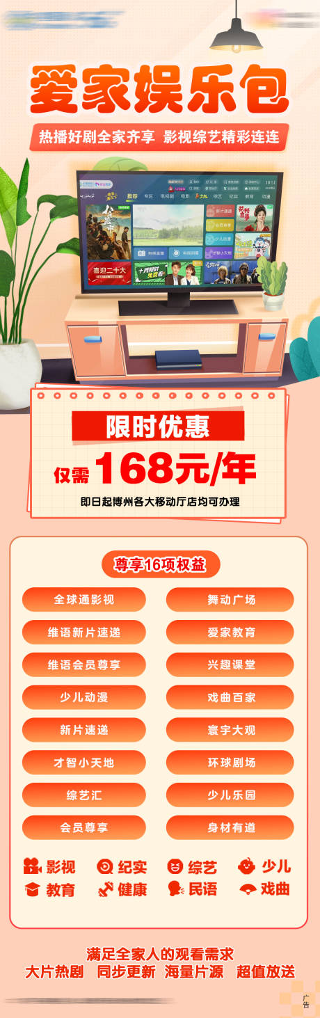 源文件下载【爱家娱乐包】编号：54100023375886559