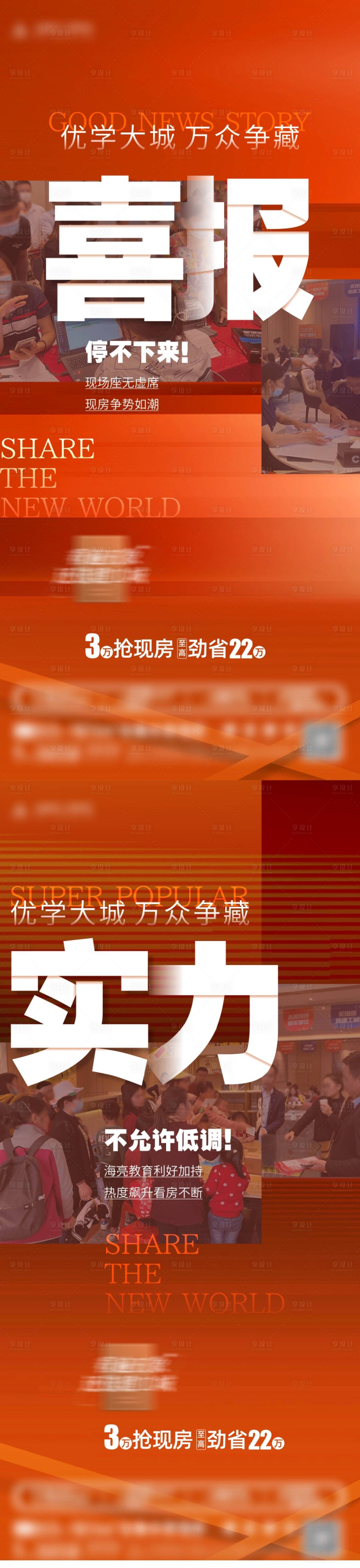 源文件下载【现场人气热销海报】编号：80630023103989324
