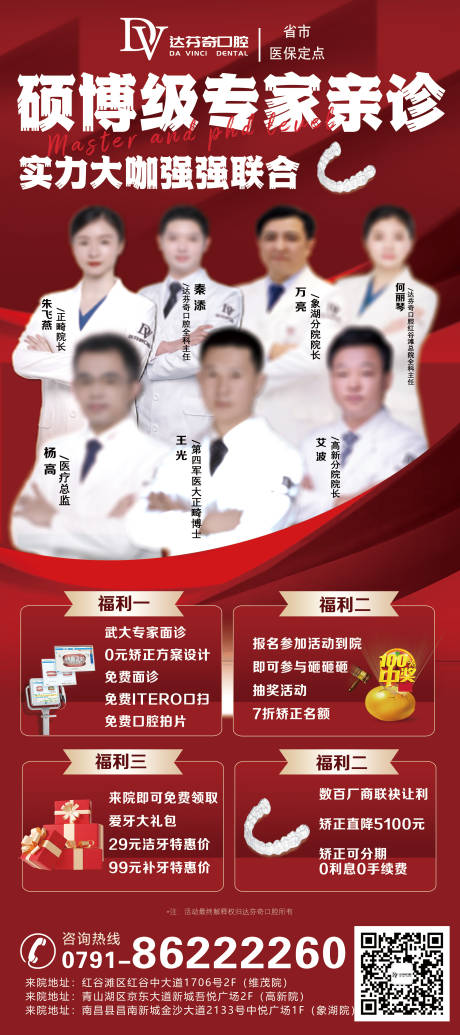 源文件下載【專(zhuān)家團(tuán)隊(duì)展架】編號(hào)：86820023484023610