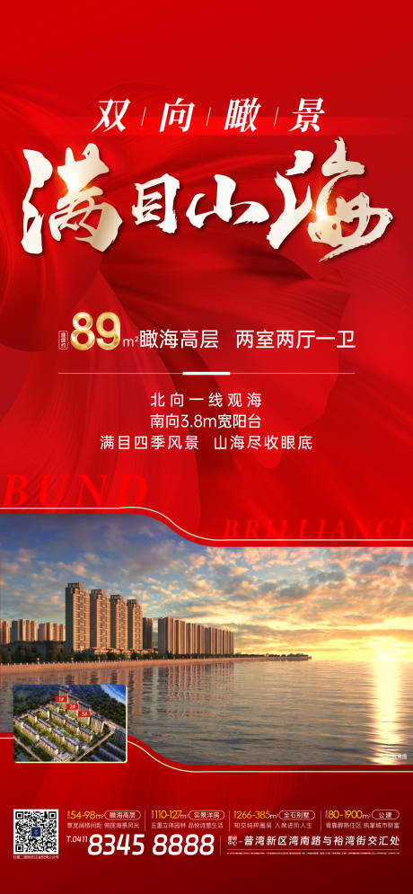 源文件下載【享設計】搜索編號：67290023180094837【熱銷海報】