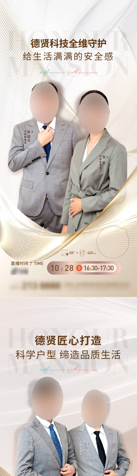 源文件下載【享設計】搜索編號：25810023309617640【直播海報】