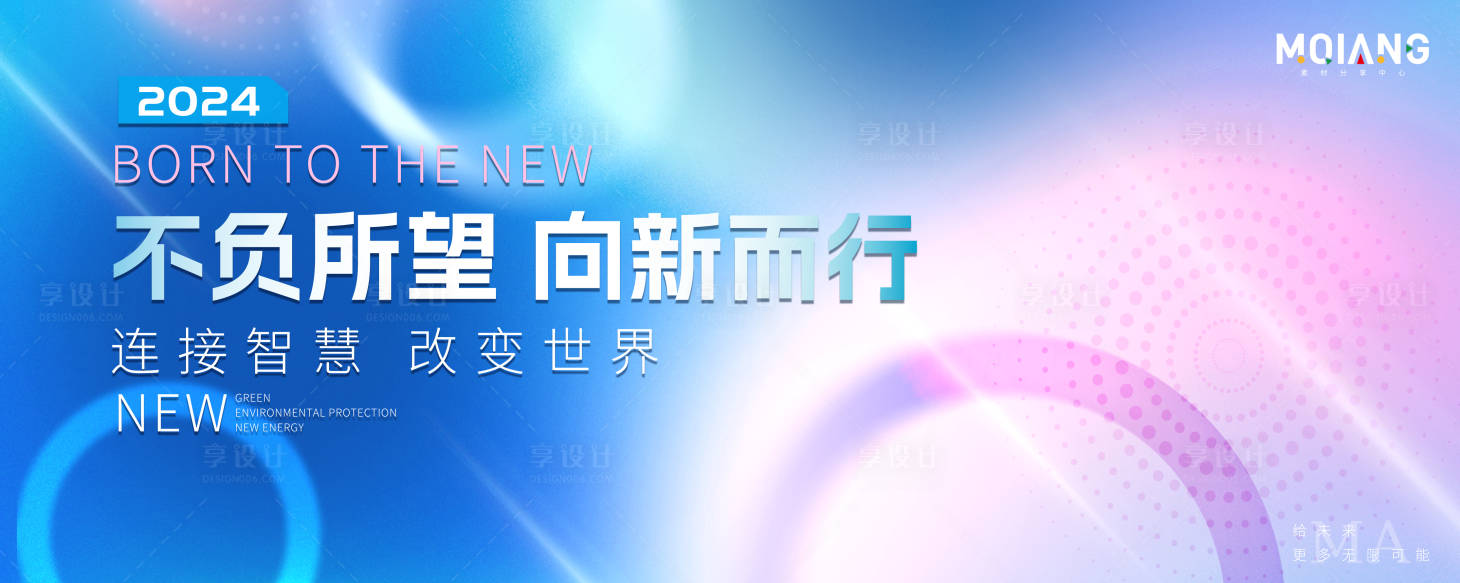 源文件下载【科技发布会峰会背景板】编号：89370022952089288