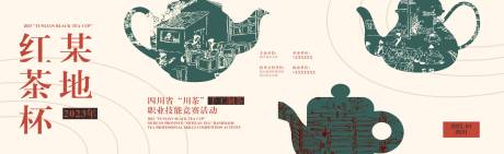 源文件下載【茶主畫面】編號：85820023503598980