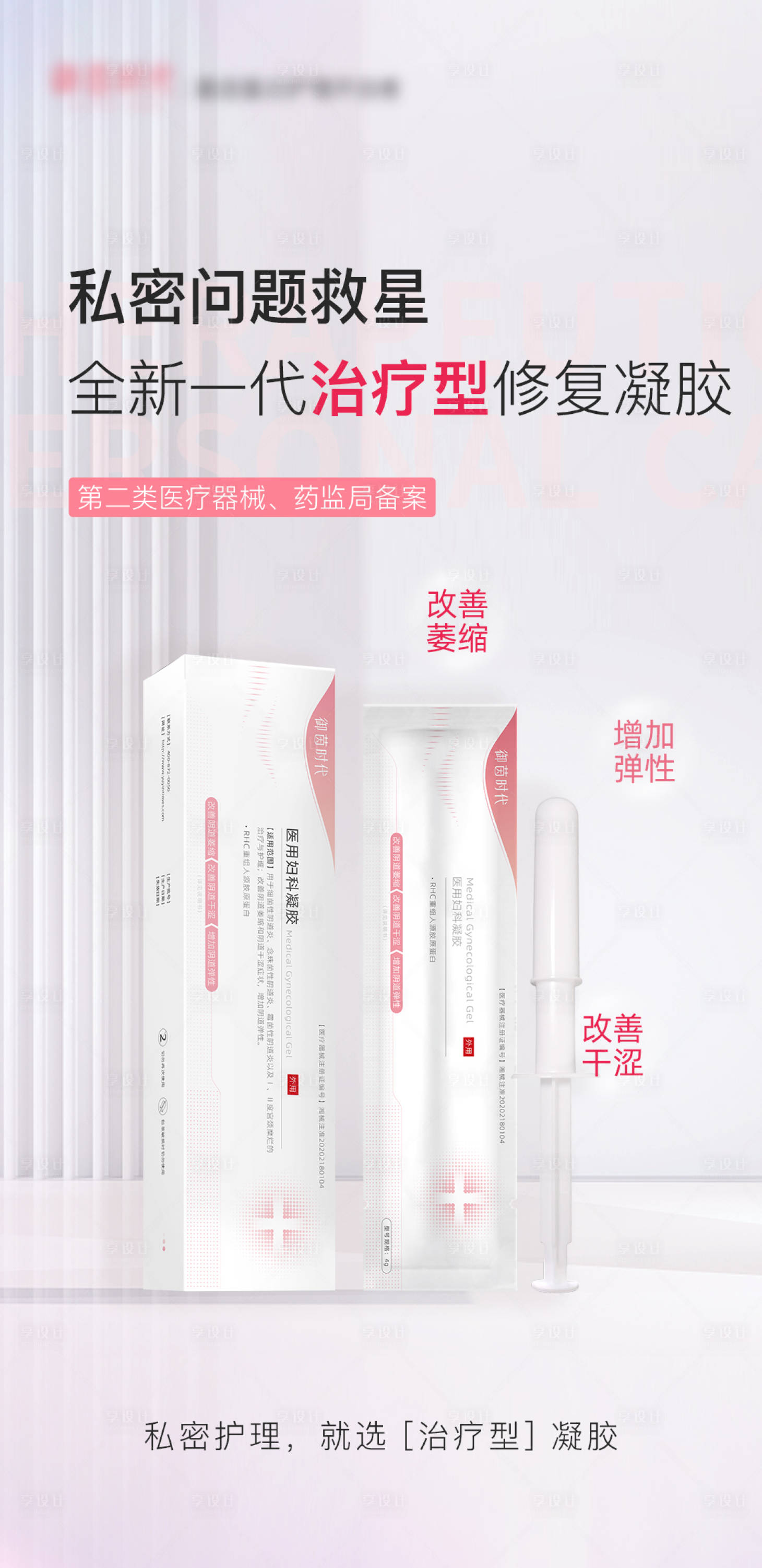 源文件下載【享設計】搜索編號：32270023357805443【產品品牌宣傳】