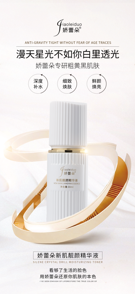 源文件下载【美妆化妆品护肤品产品海报】编号：27420023478421713